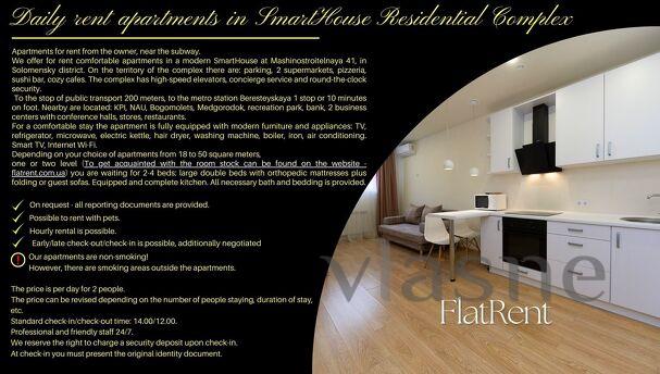Apartments in SmartHouse near the subway., Kyiv - apartment by the day