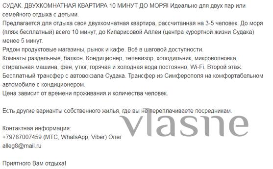 ДВУХКОМНАТНАЯ КВАРТИРА 10 МИНУТ ДО МОРЯ, Судак - квартира посуточно