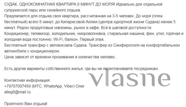 ОДНОКОМНАТНАЯ КВАРТИРА 8 МИНУТ ДО МОРЯ, Судак - квартира посуточно