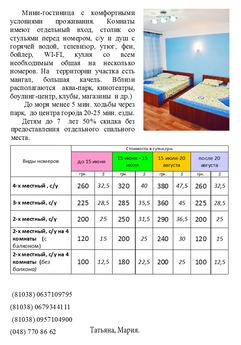 Мини-отель в Одессе без посредников, Одесса - квартира посуточно