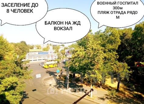 Посуточно квартира на ЖД.  Пляж Отрада, Одесса - квартира посуточно